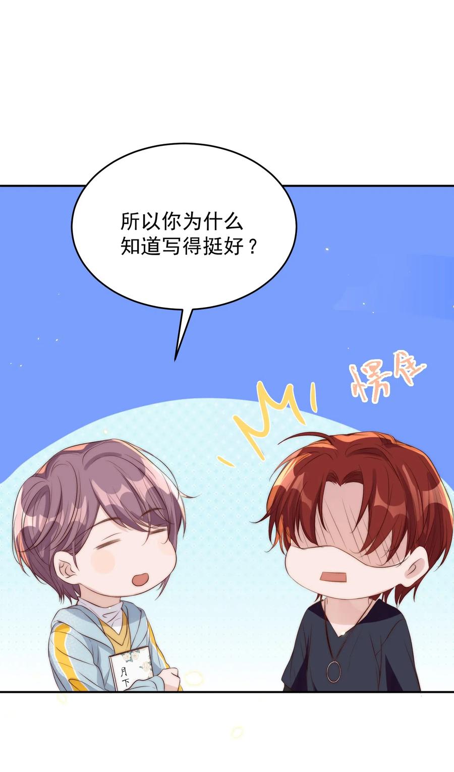 皇上别闹 022 指南 第11页