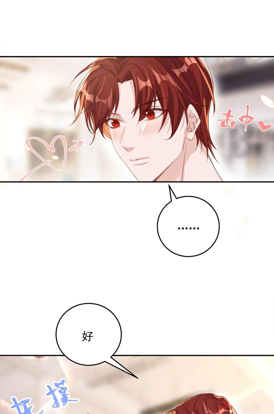 皇上别闹 022 指南 第4页