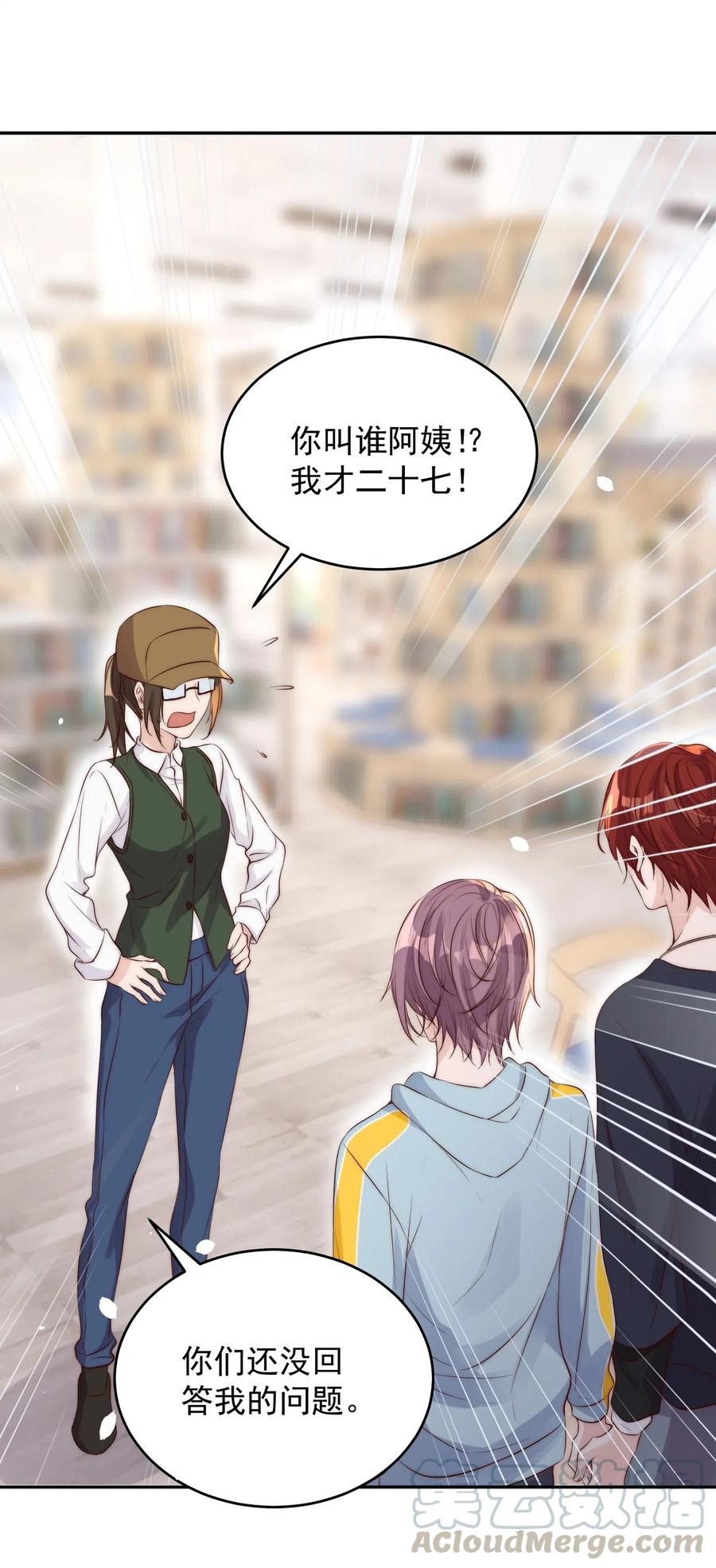 皇上别闹 022 指南 第29页