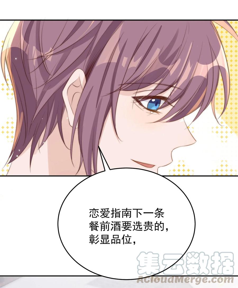 皇上别闹 022 指南 第53页