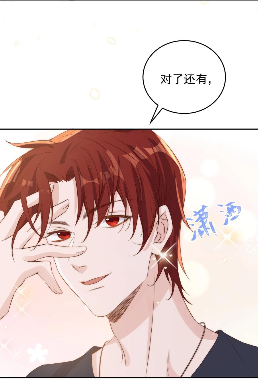 皇上别闹 022 指南 第47页