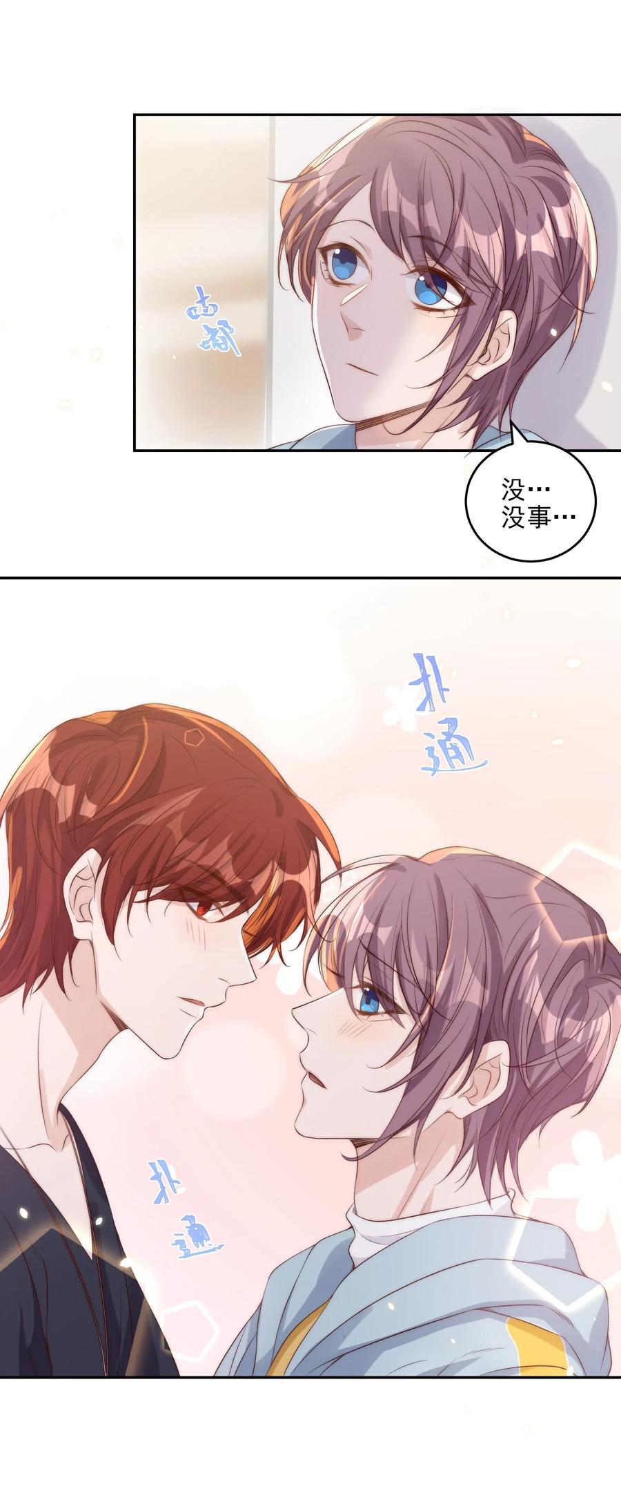 皇上别闹 022 指南 第16页