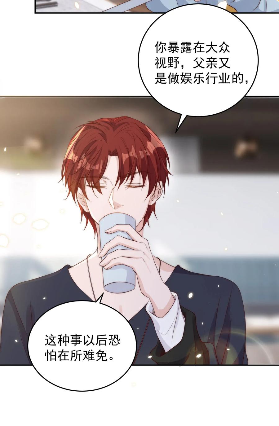 皇上别闹 023 合影 第16页