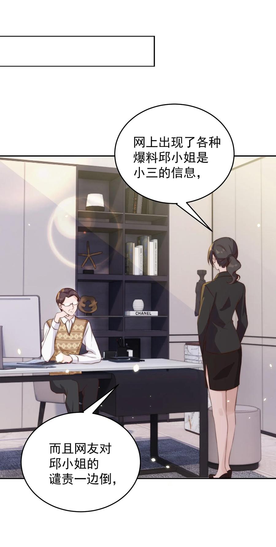 皇上别闹 023 合影 第3页