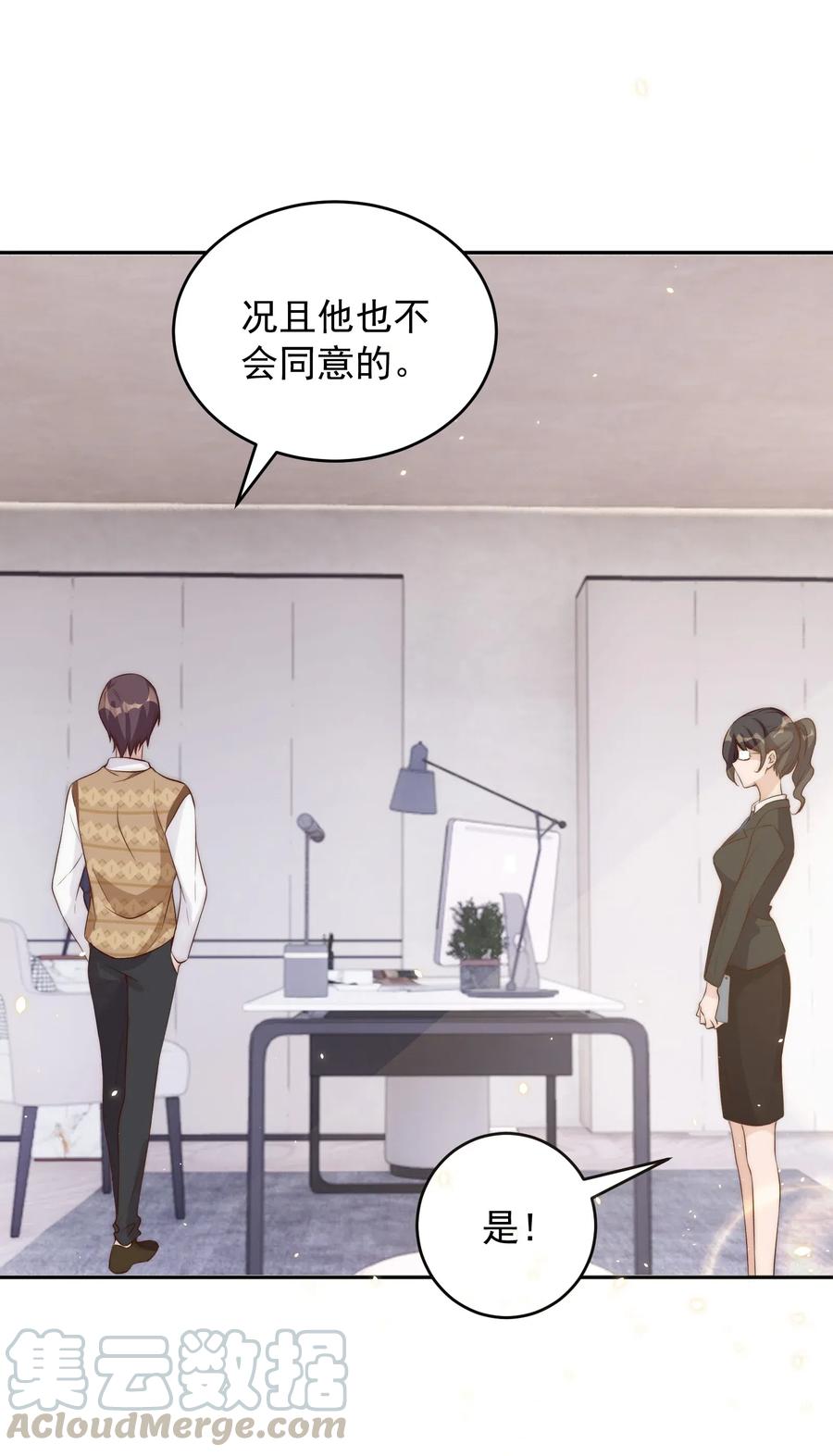 皇上别闹 023 合影 第9页
