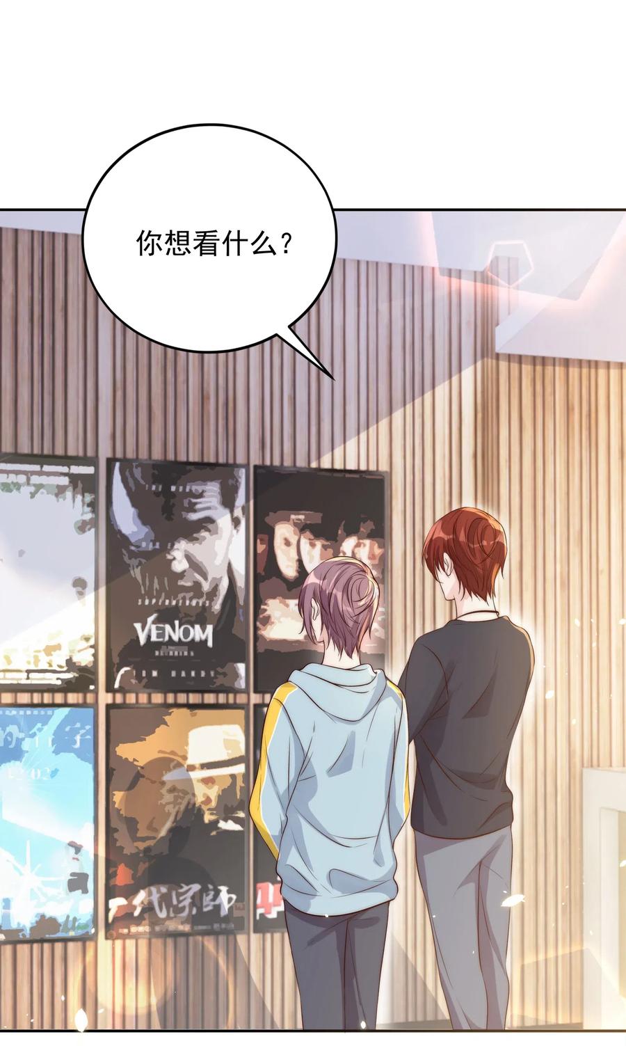 皇上别闹 023 合影 第30页