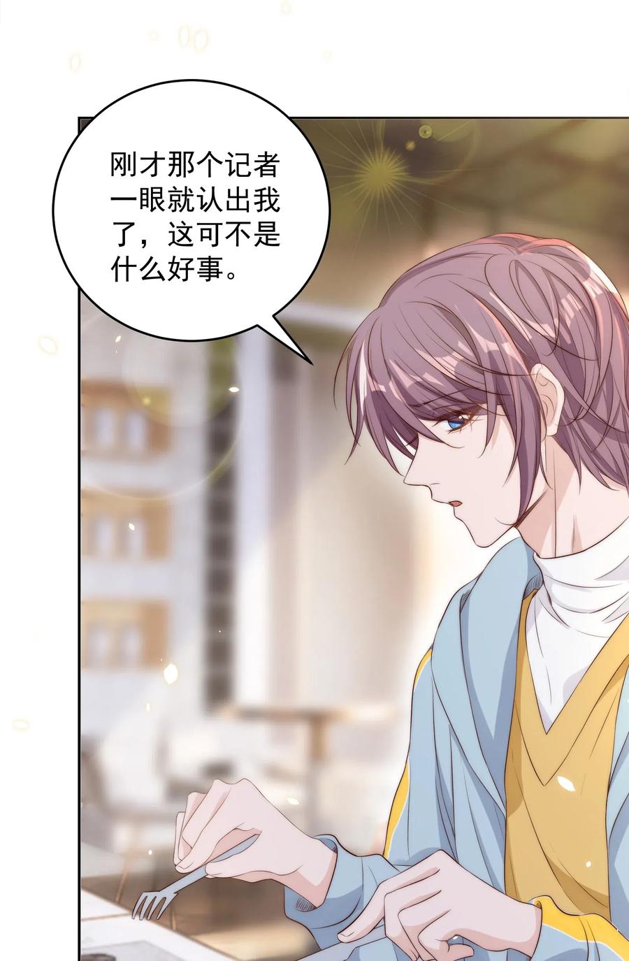 皇上别闹 023 合影 第15页