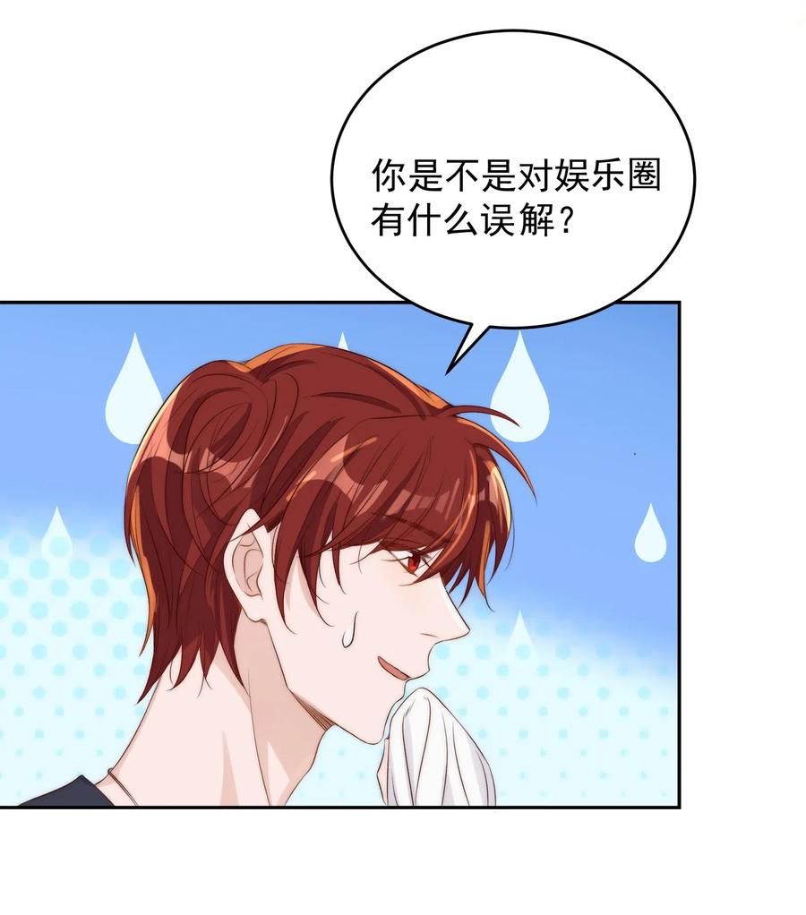 皇上别闹 023 合影 第19页