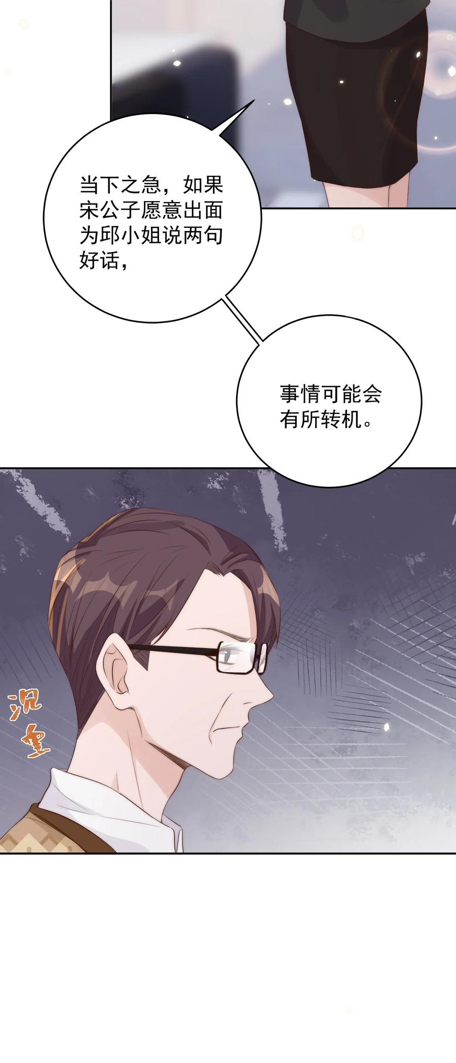 皇上别闹 023 合影 第6页