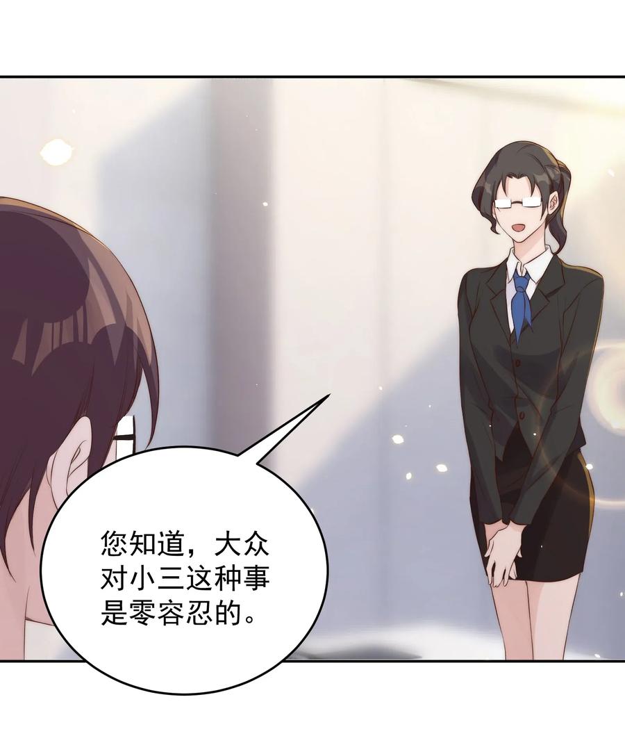皇上别闹 023 合影 第4页