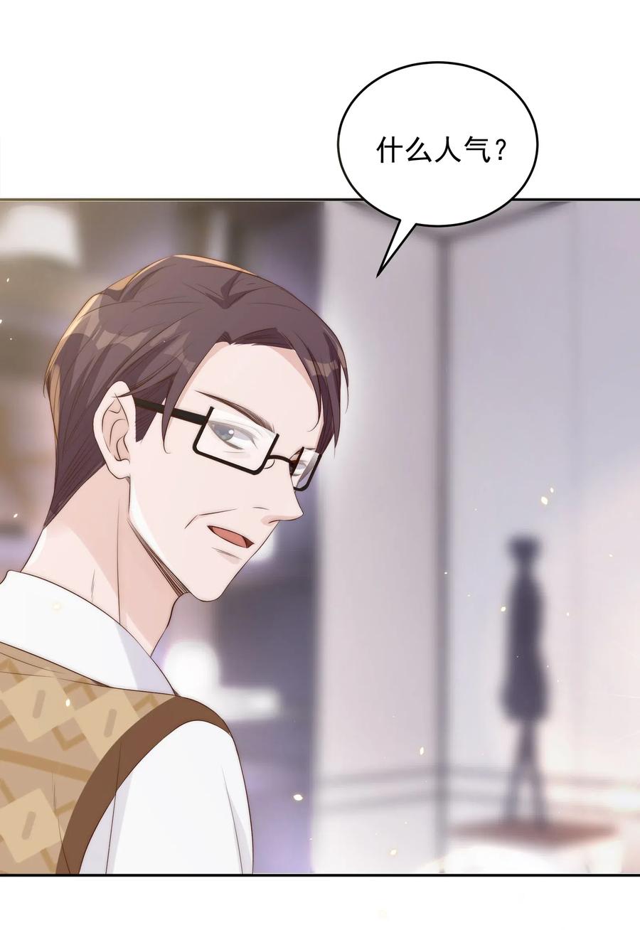 皇上别闹 023 合影 第11页