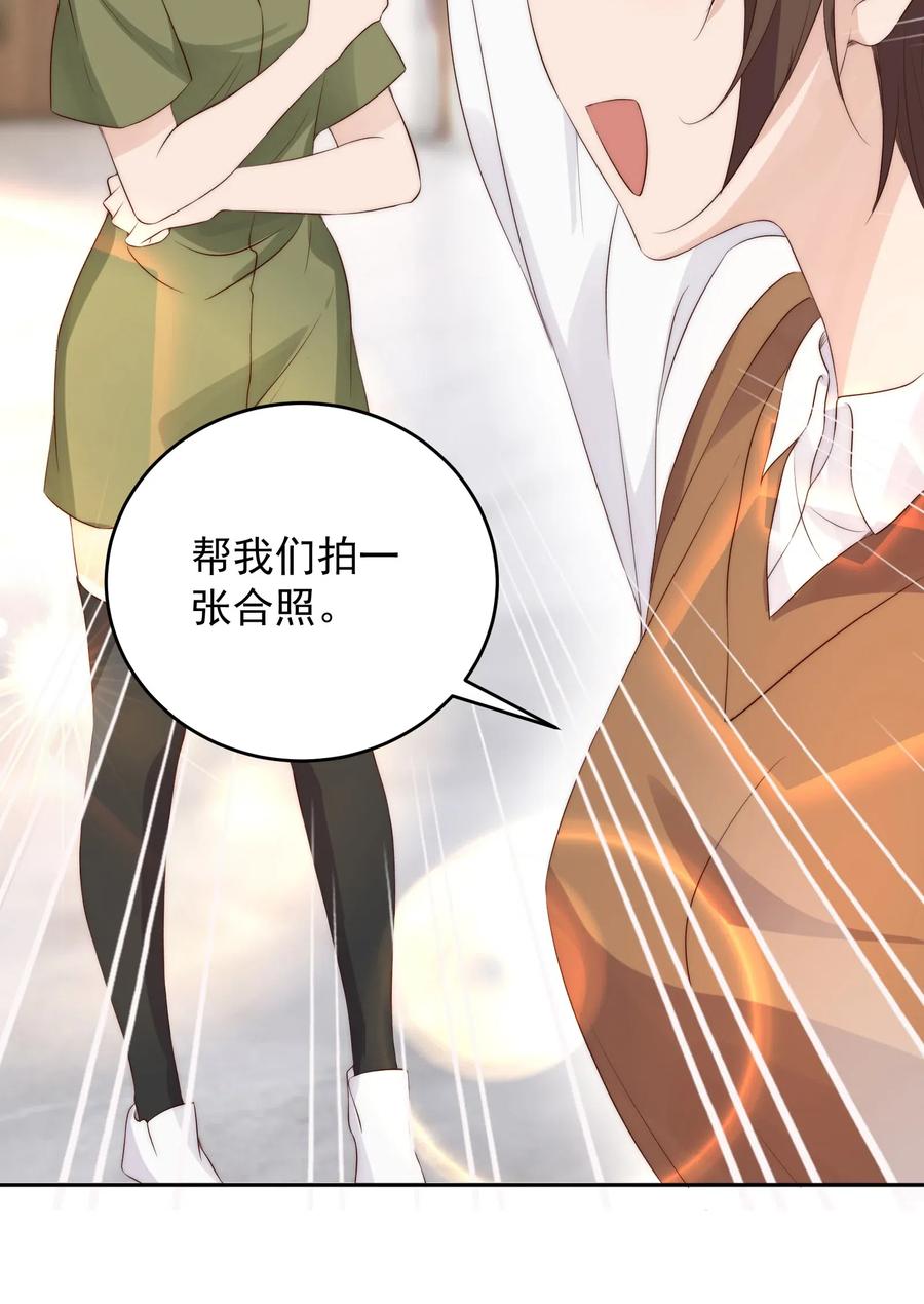 皇上别闹 023 合影 第39页