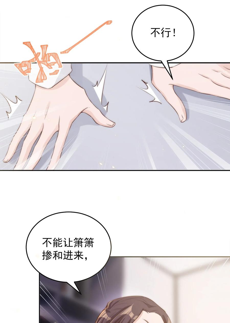 皇上别闹 023 合影 第7页