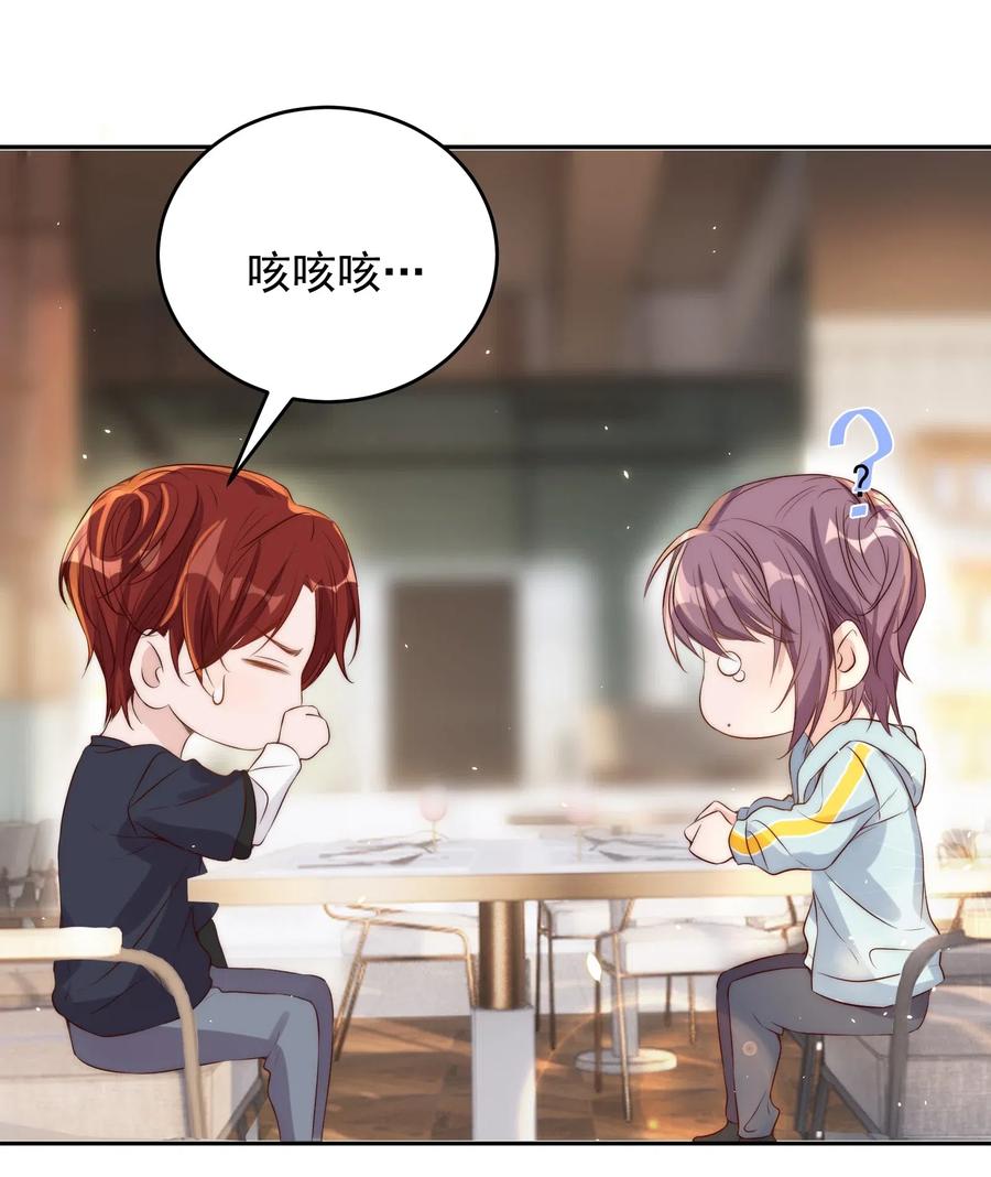 皇上别闹 023 合影 第18页