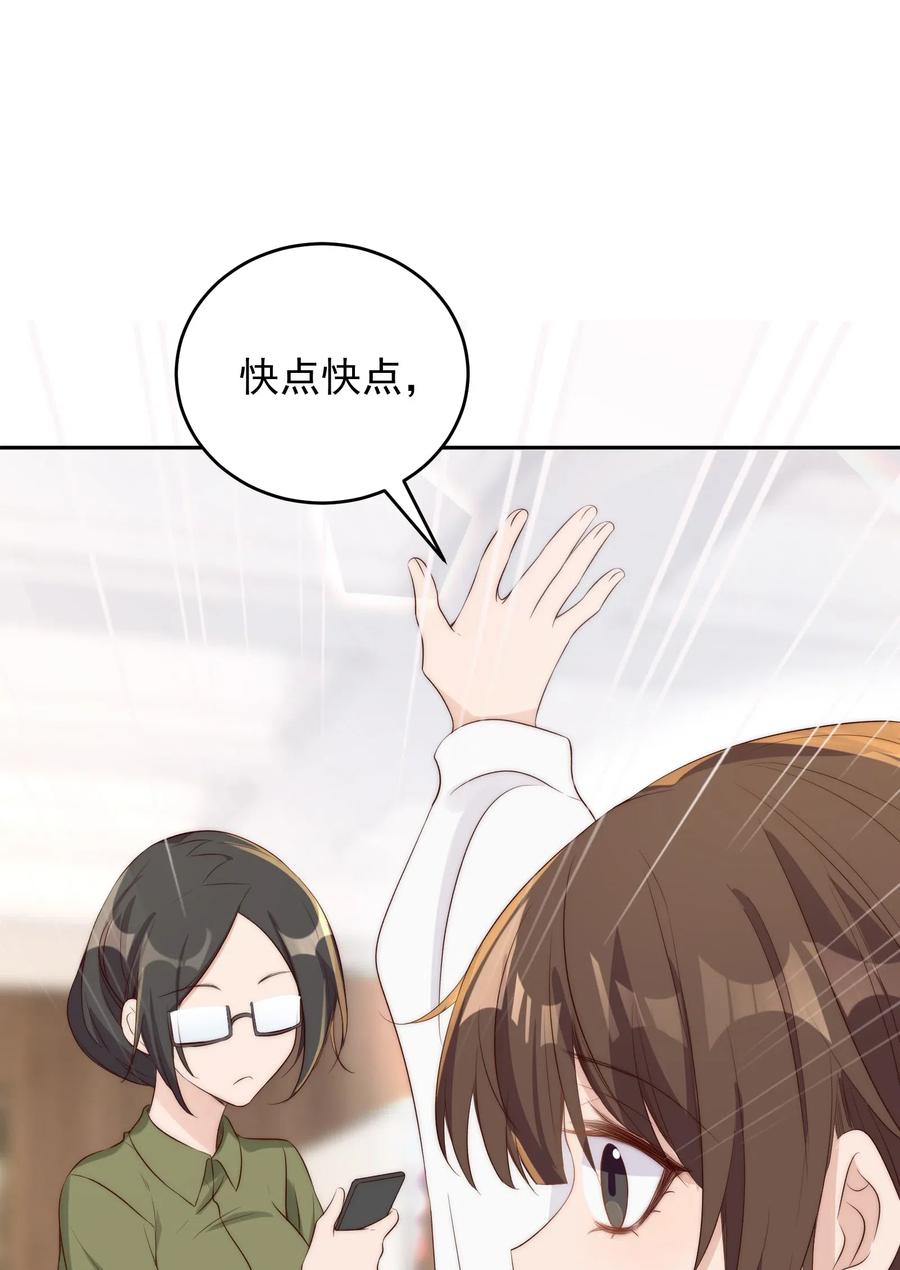 皇上别闹 023 合影 第38页