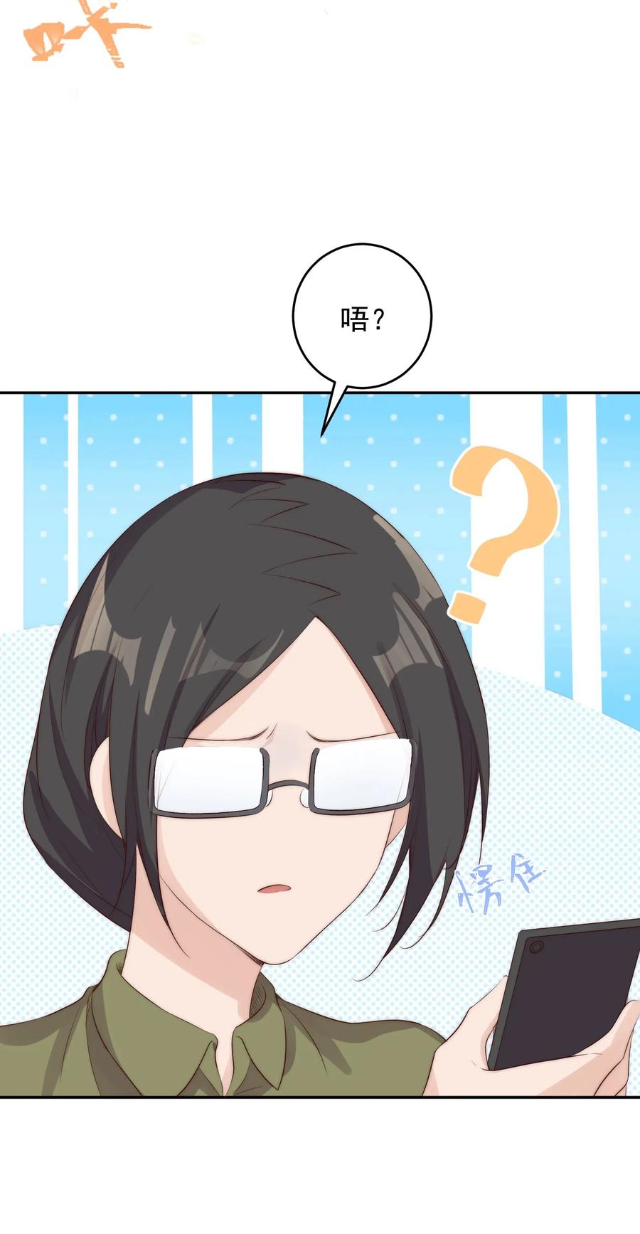 皇上别闹 023 合影 第42页
