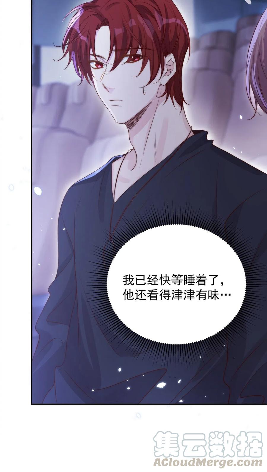 皇上别闹 024 攀附 第6页