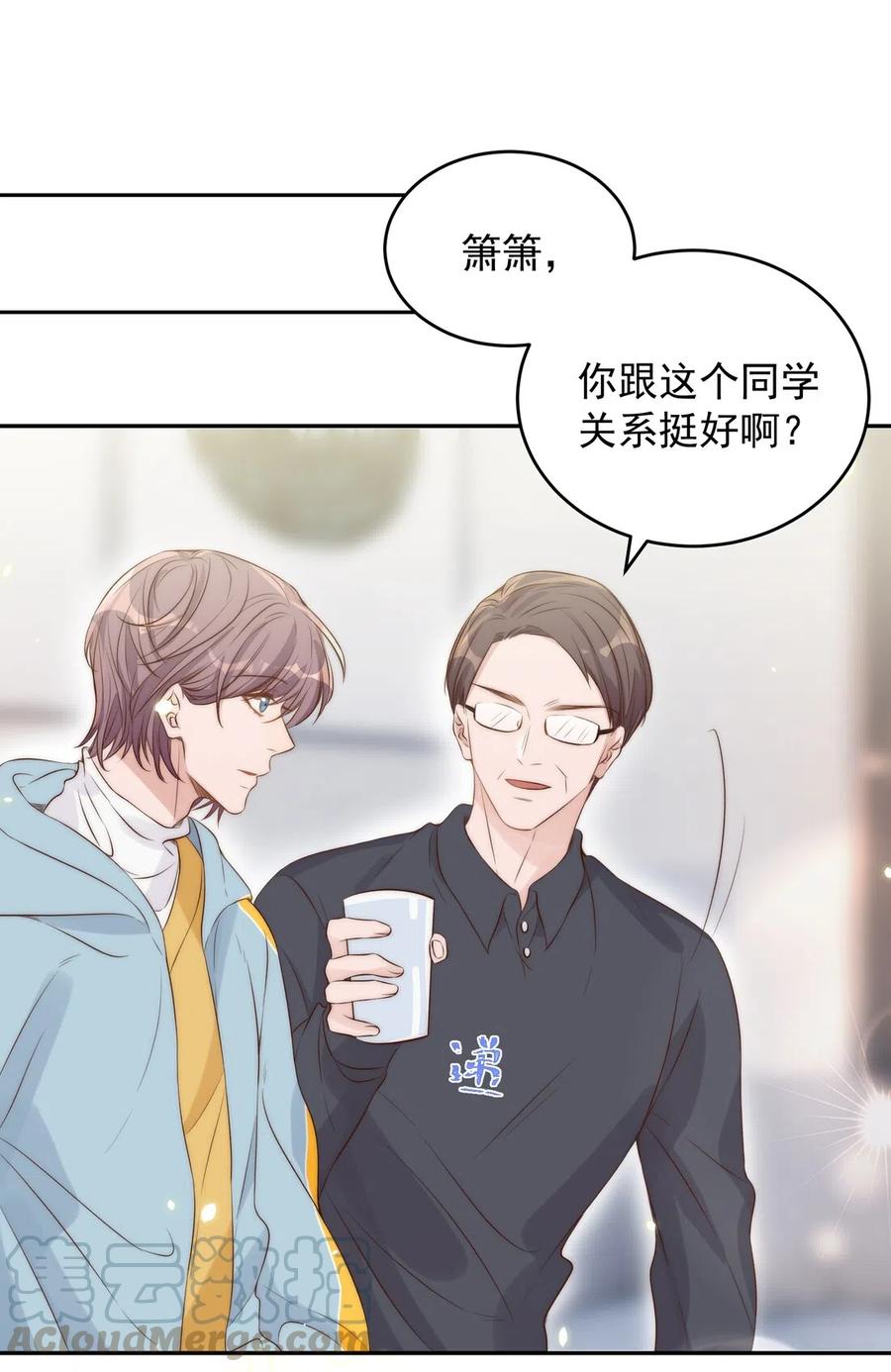 皇上别闹 024 攀附 第30页