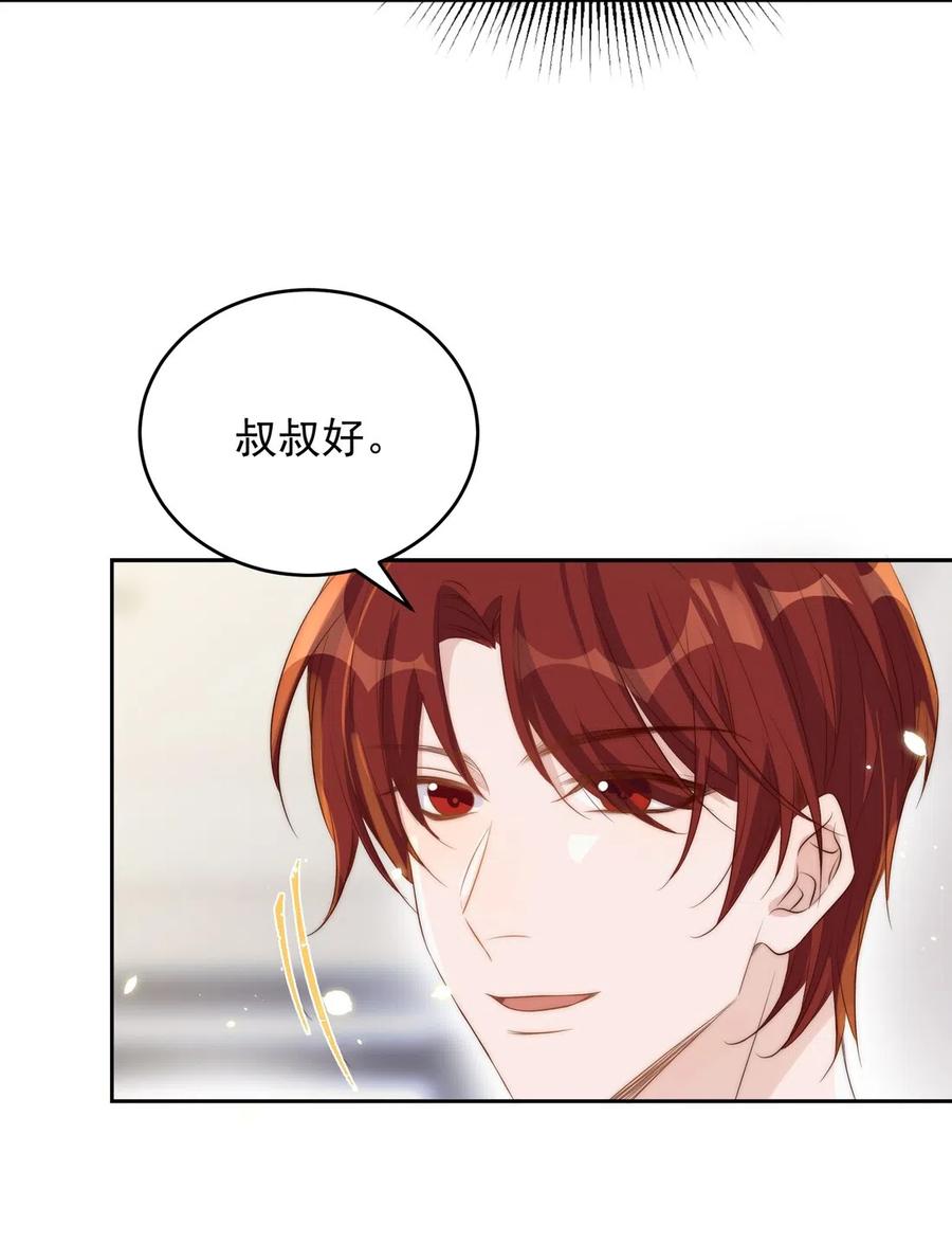 皇上别闹 024 攀附 第23页