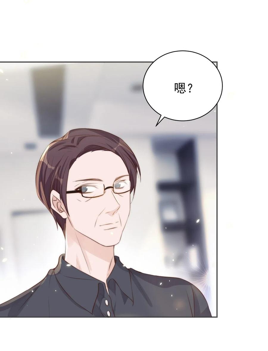 皇上别闹 024 攀附 第20页