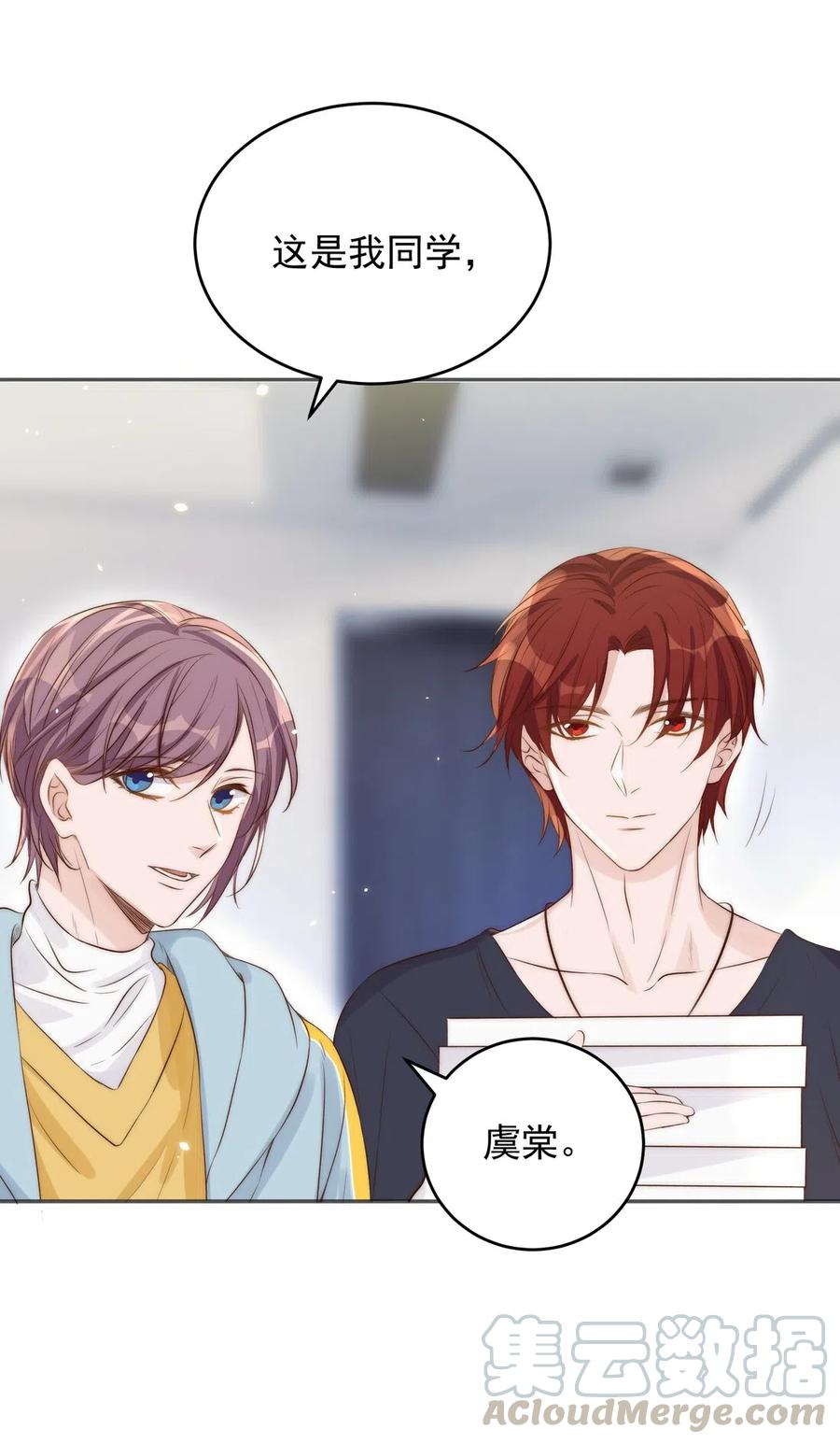 皇上别闹 024 攀附 第21页