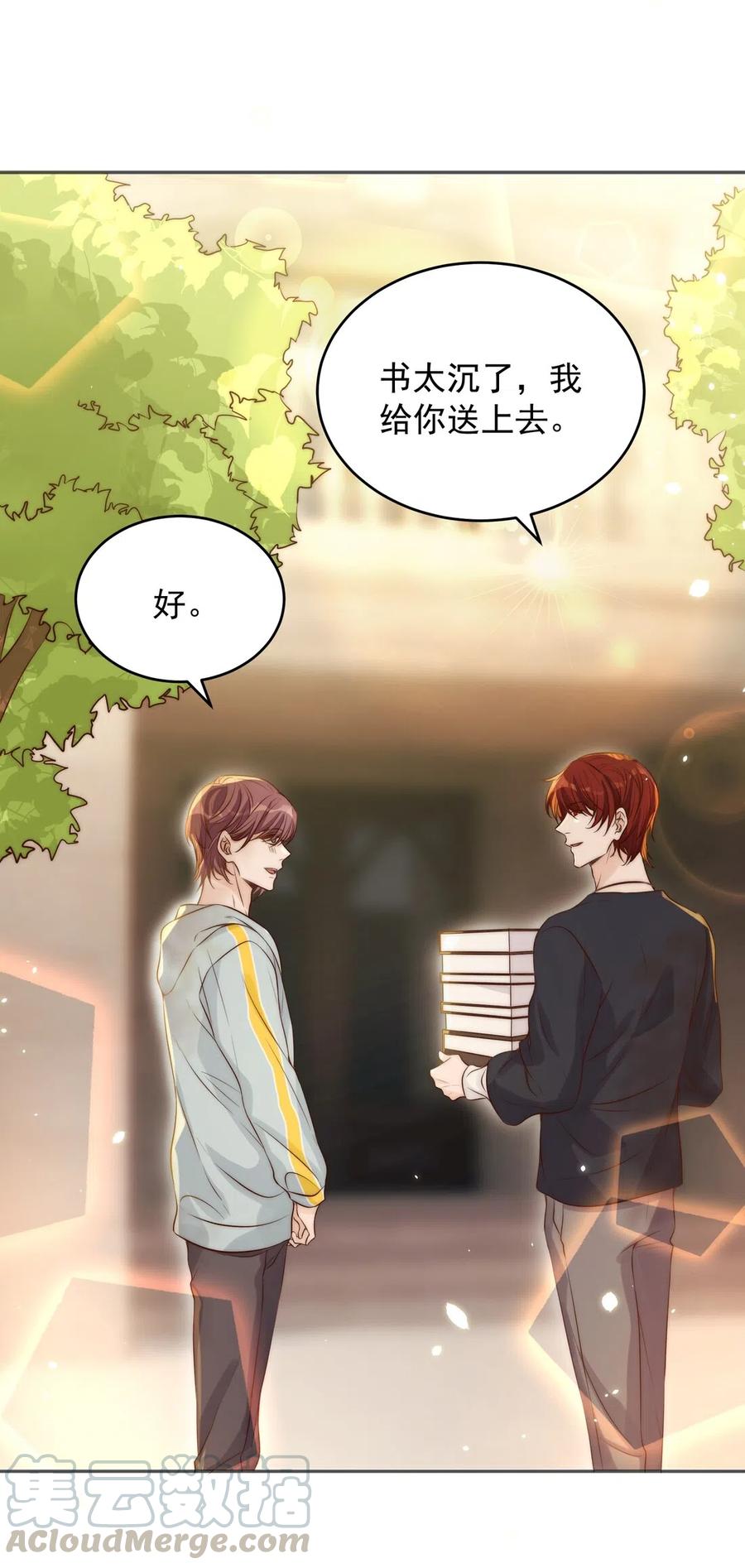 皇上别闹 024 攀附 第18页