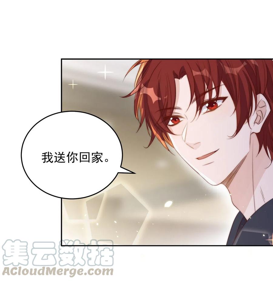 皇上别闹 024 攀附 第12页