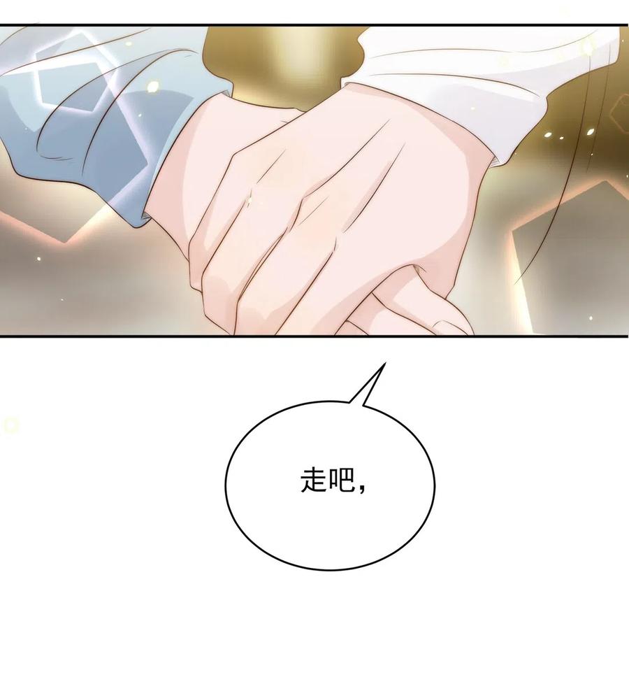 皇上别闹 024 攀附 第11页