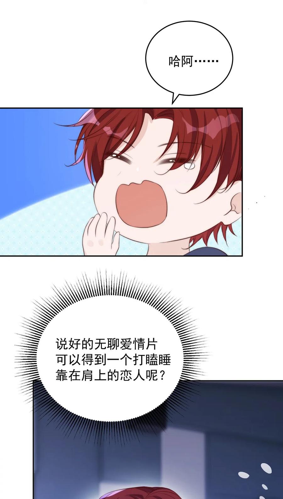 皇上别闹 024 攀附 第5页