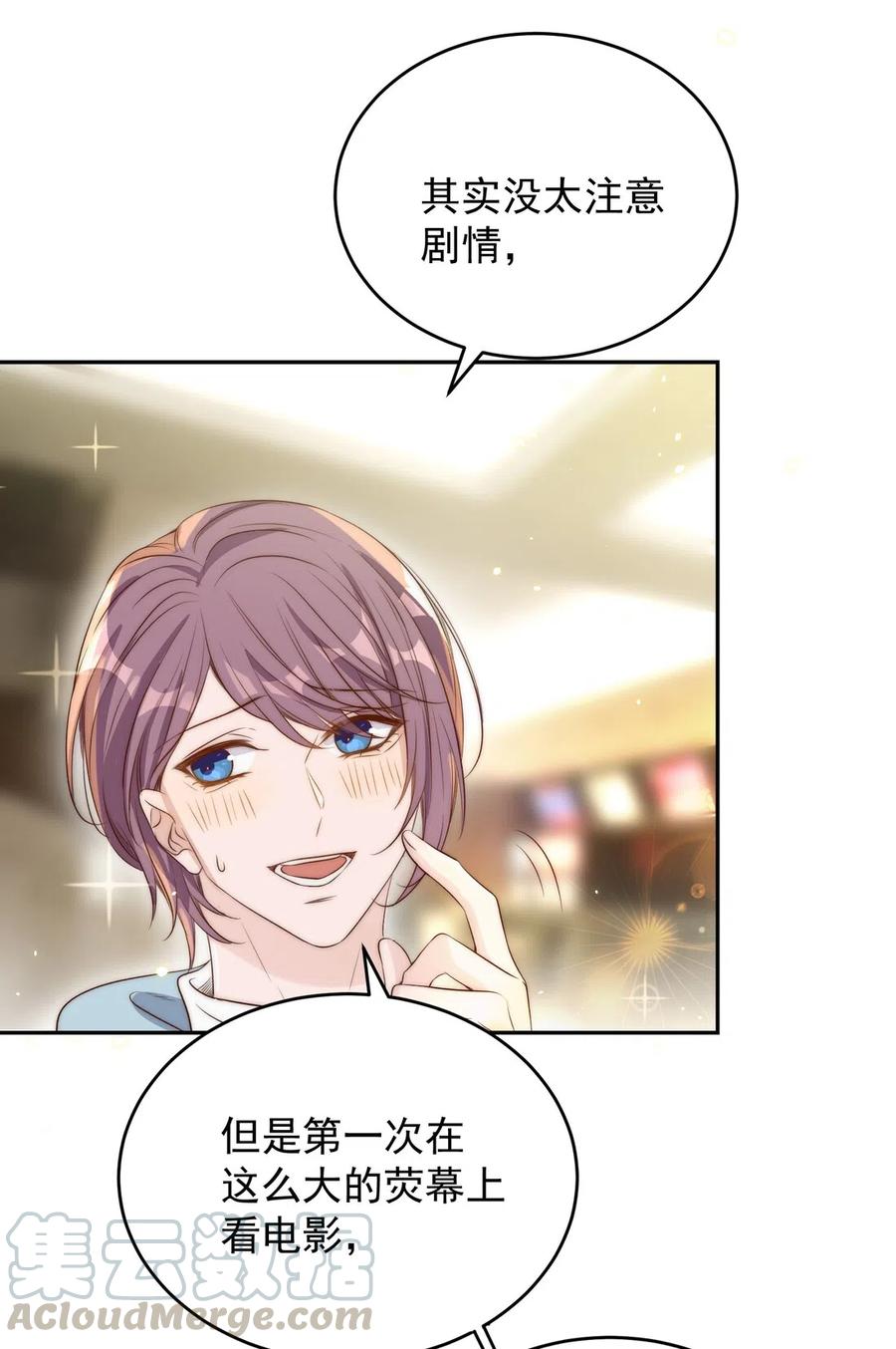 皇上别闹 024 攀附 第9页