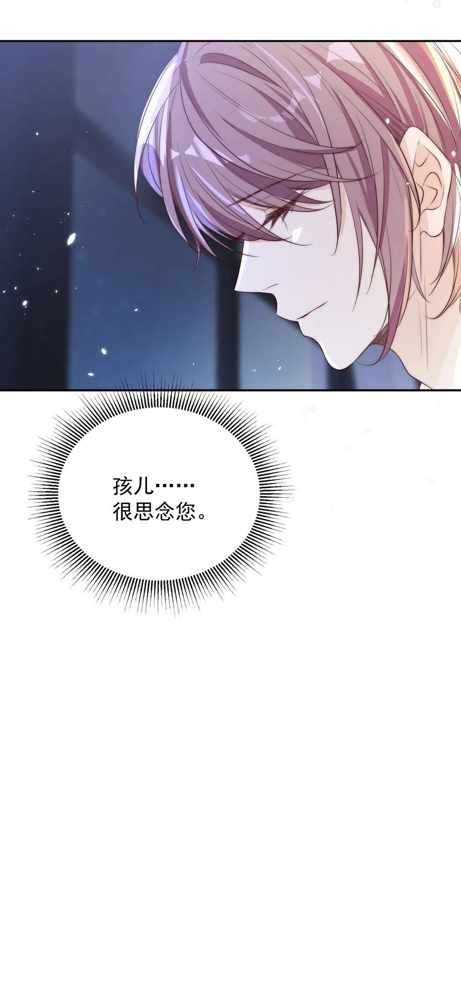 皇上别闹 024 攀附 第40页