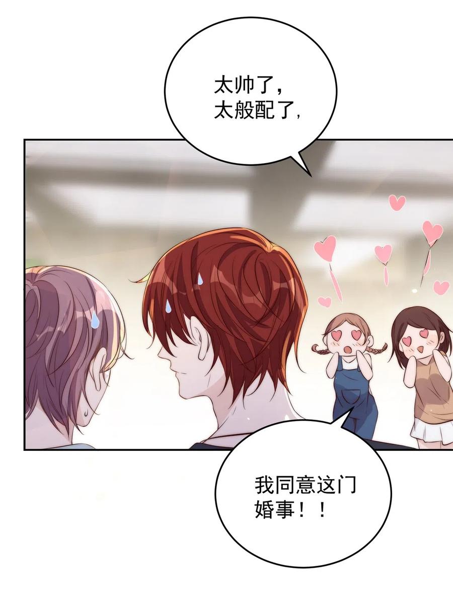 皇上别闹 024 攀附 第14页