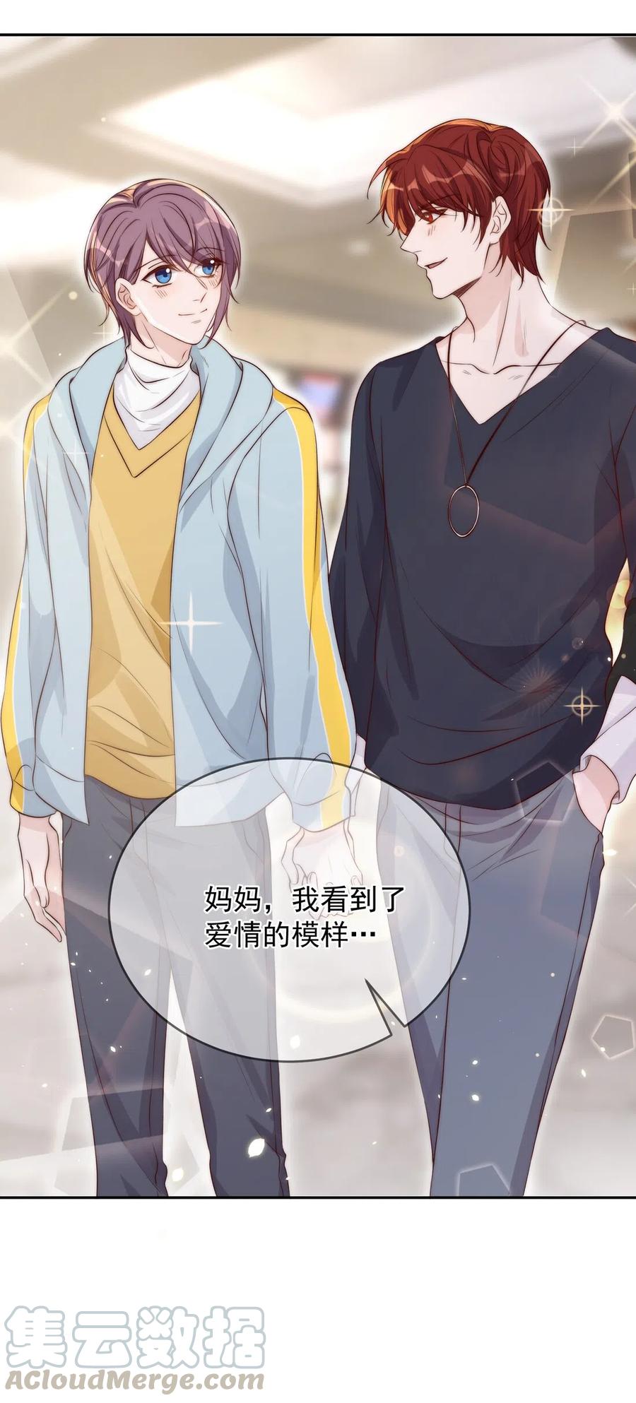 皇上别闹 024 攀附 第15页