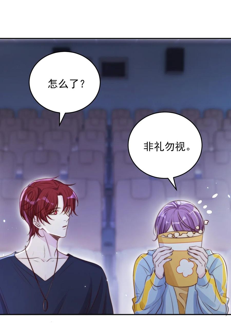 皇上别闹 024 攀附 第4页