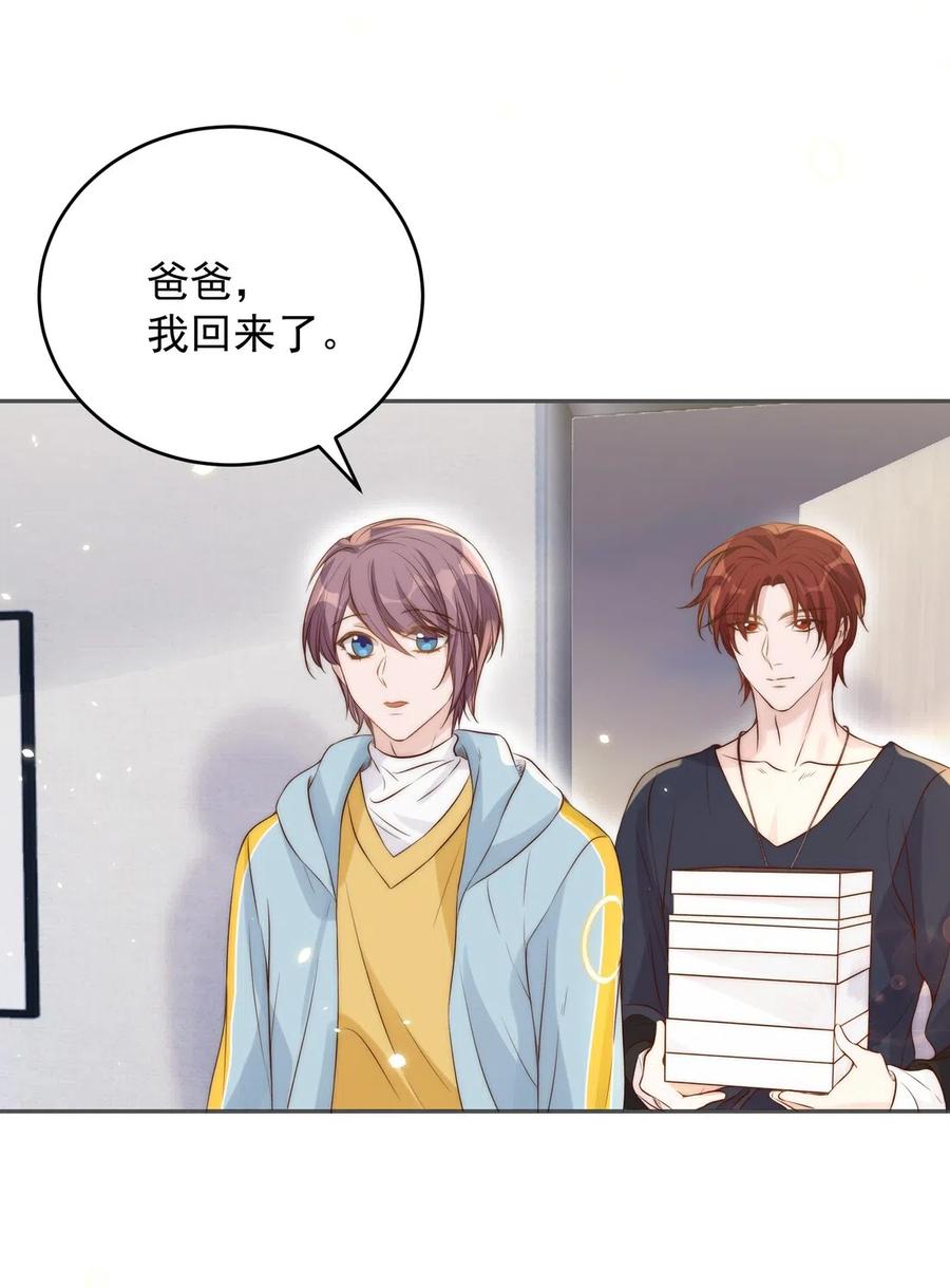 皇上别闹 024 攀附 第19页