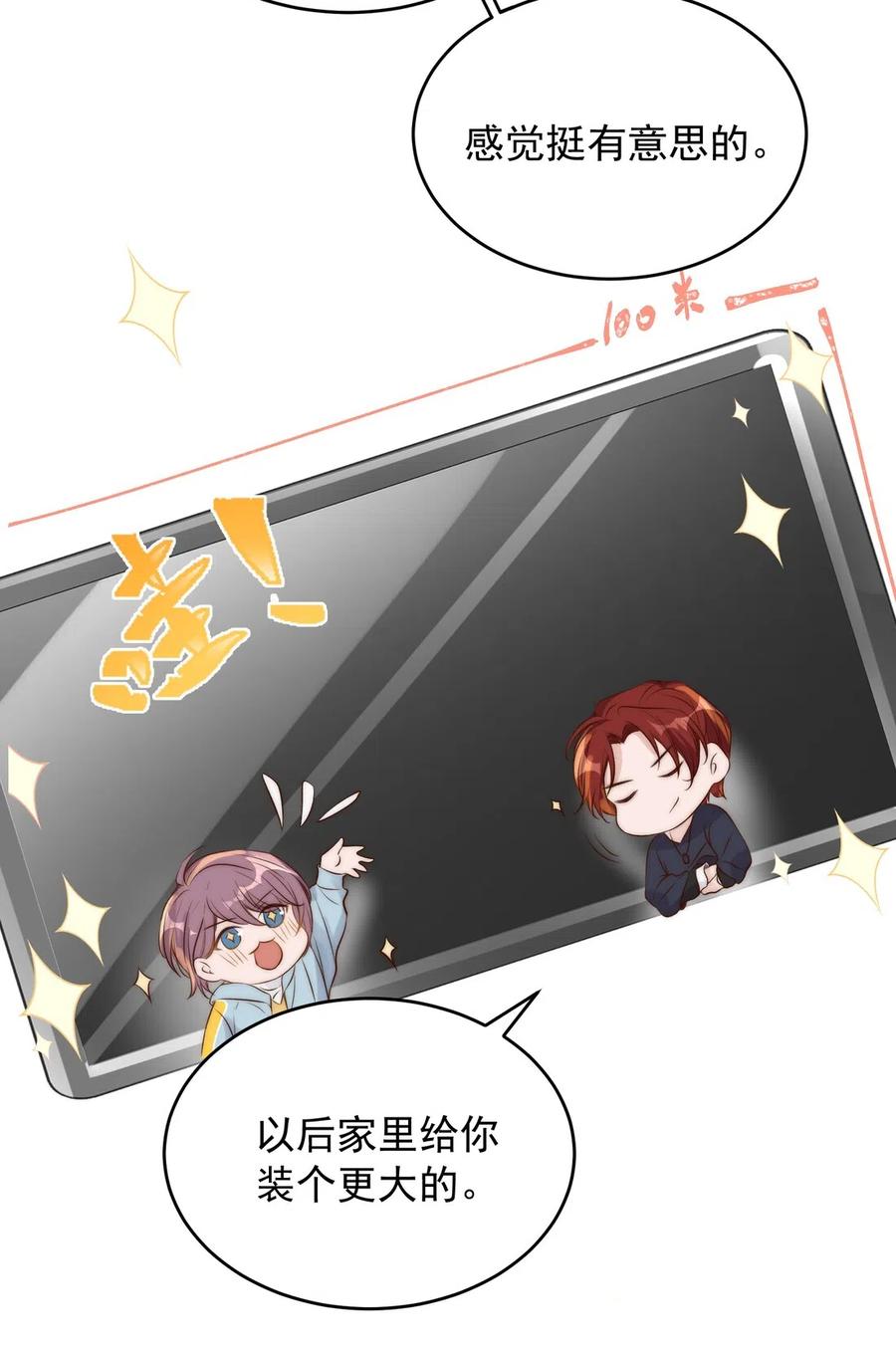 皇上别闹 024 攀附 第10页
