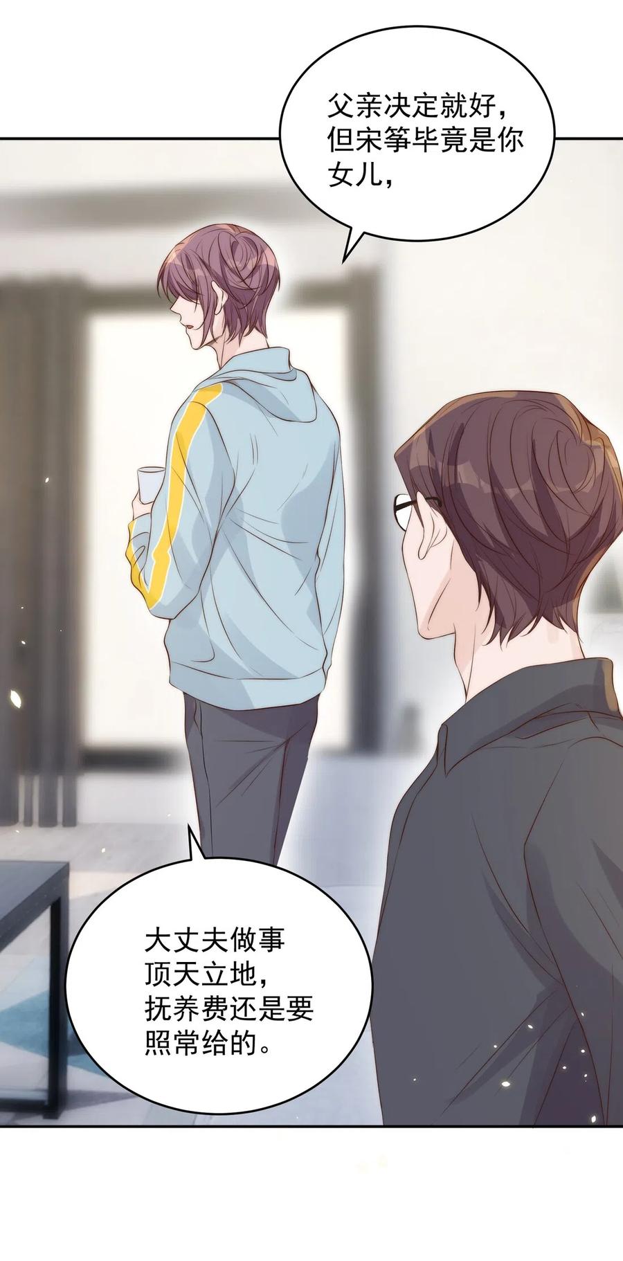 皇上别闹 024 攀附 第35页