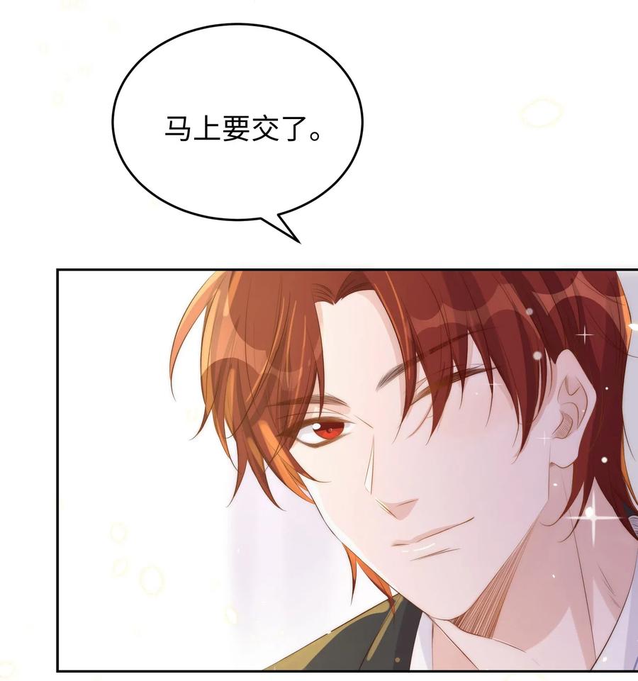 皇上别闹 025 竞选 第17页