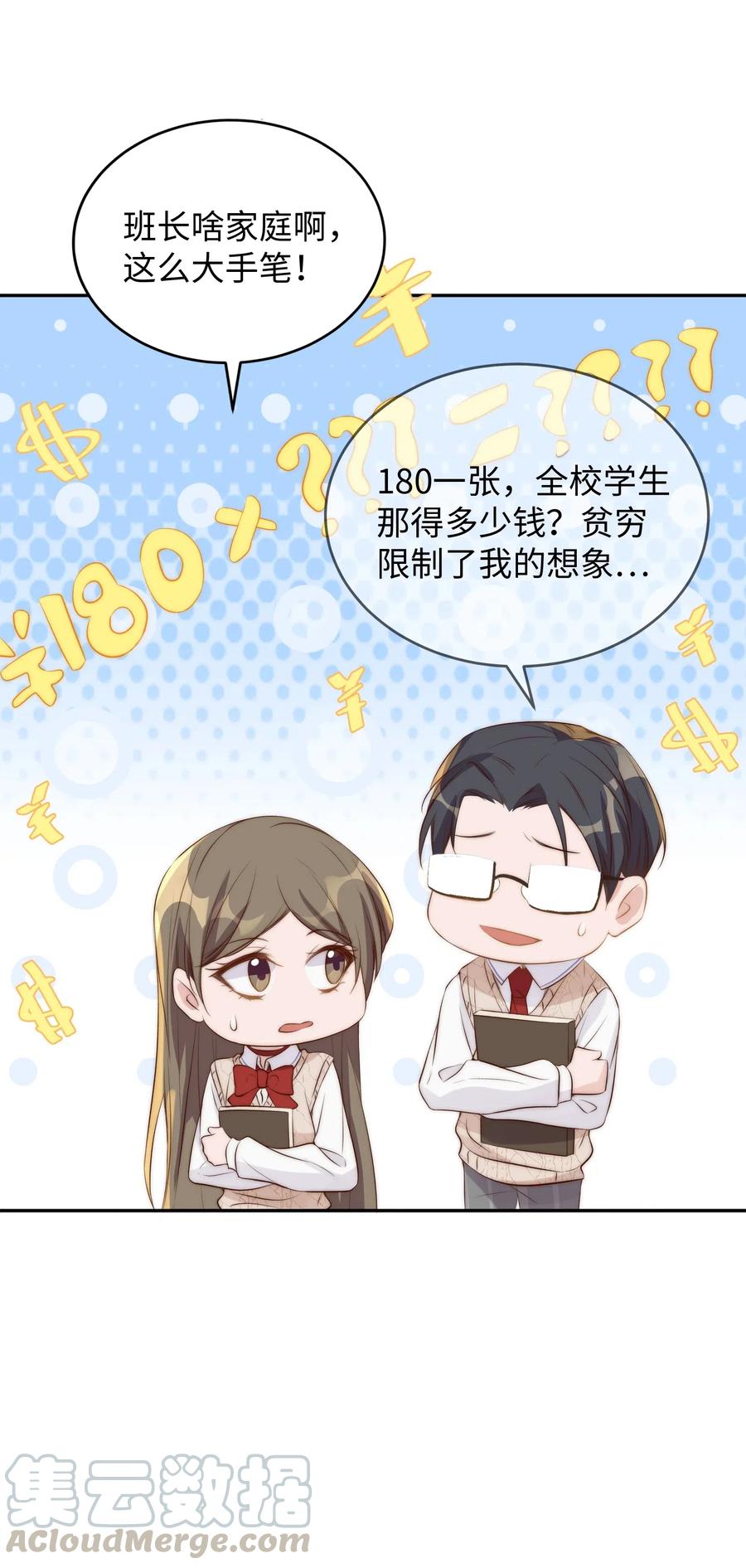 皇上别闹 025 竞选 第28页