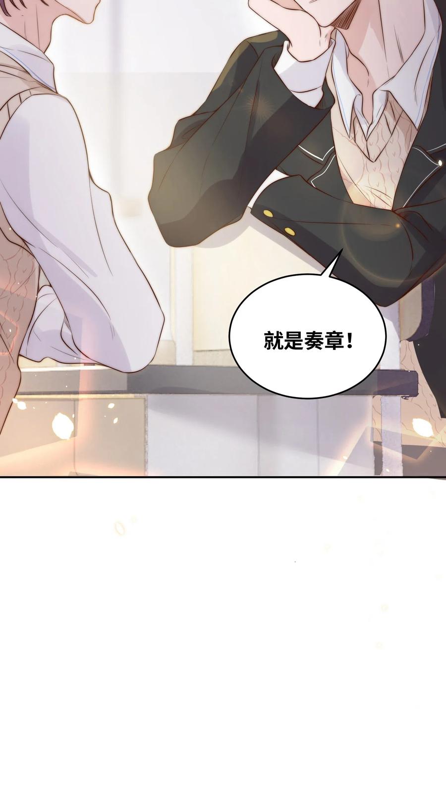 皇上别闹 025 竞选 第14页