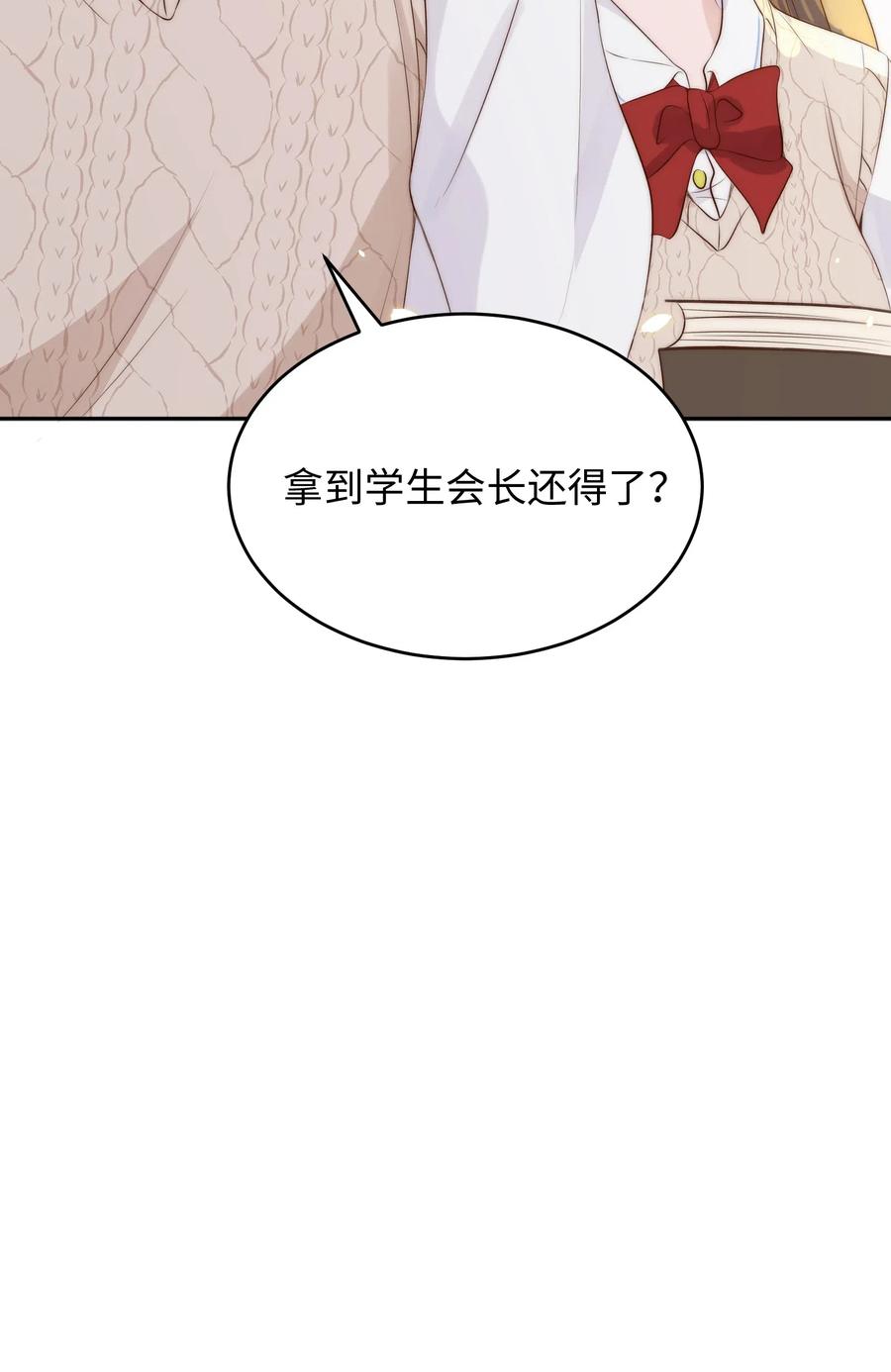 皇上别闹 025 竞选 第23页