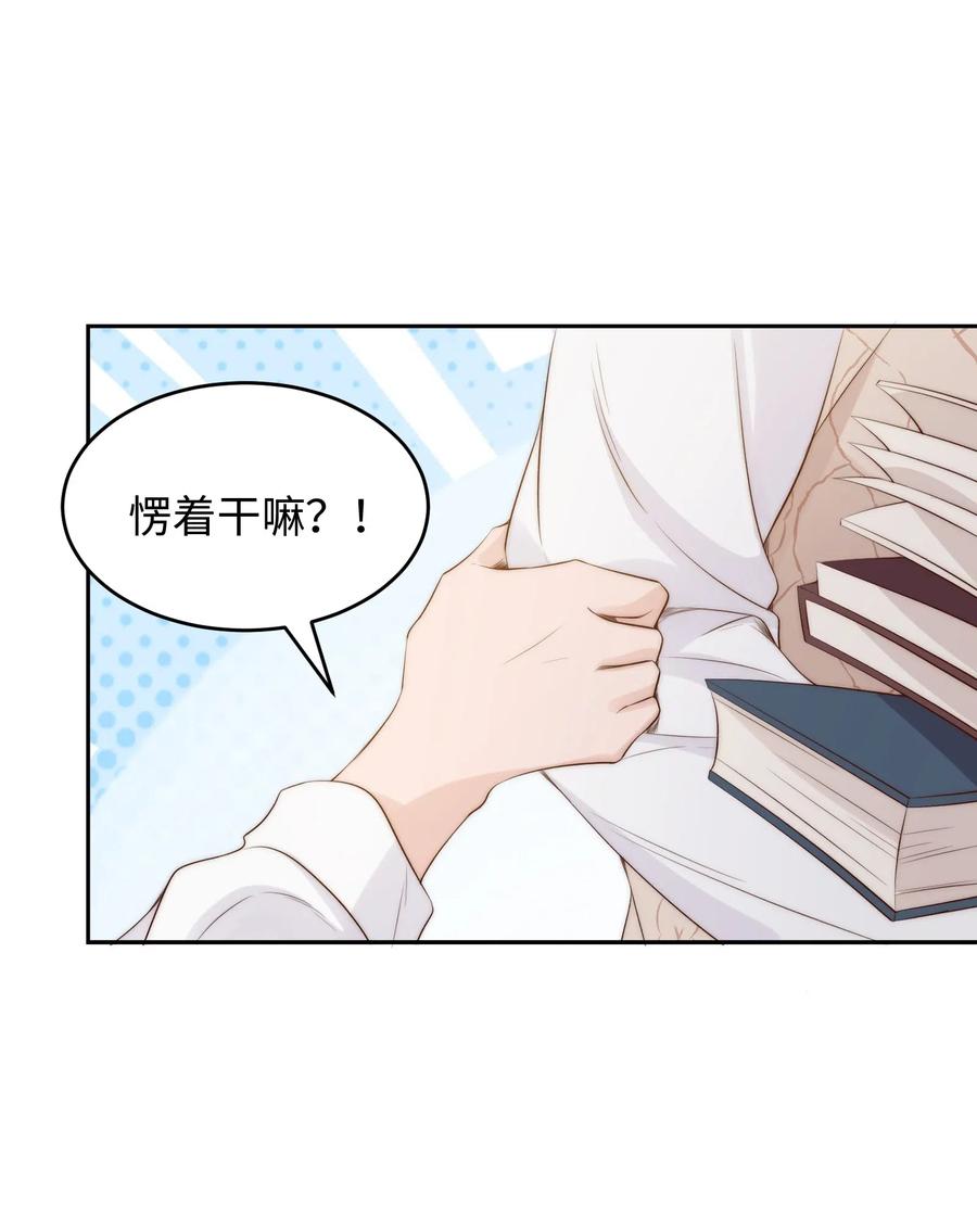 皇上别闹 025 竞选 第29页