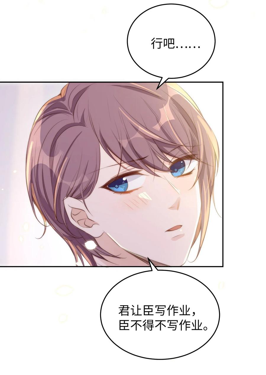 皇上别闹 025 竞选 第18页