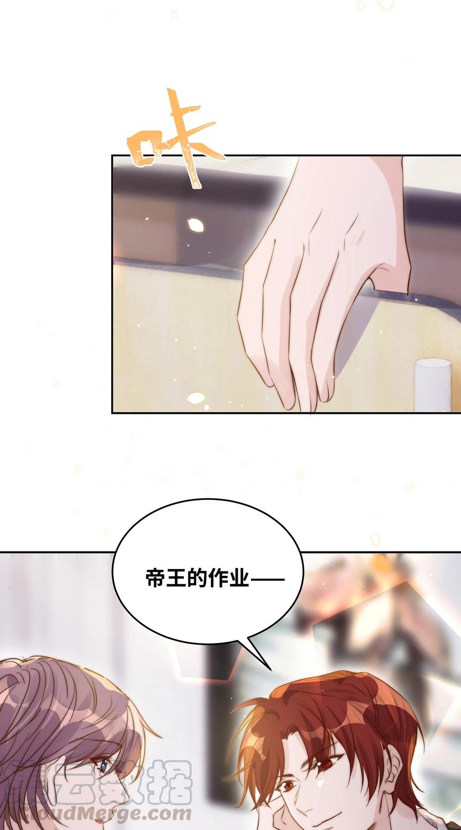 皇上别闹 025 竞选 第13页