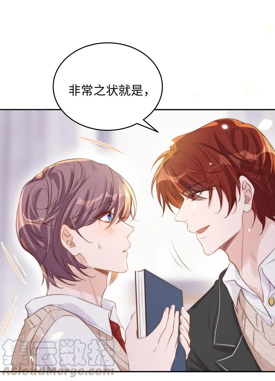 皇上别闹 025 竞选 第16页