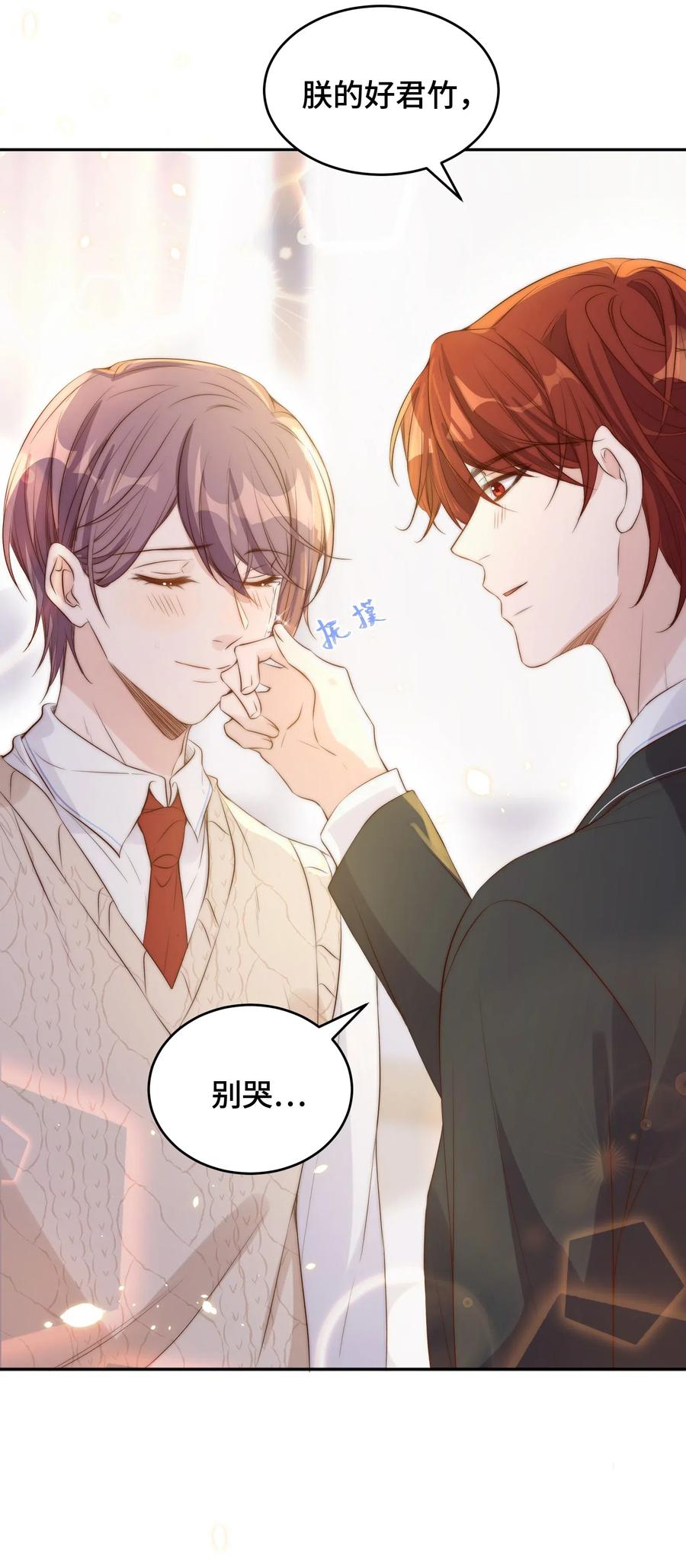 皇上别闹 025 竞选 第39页