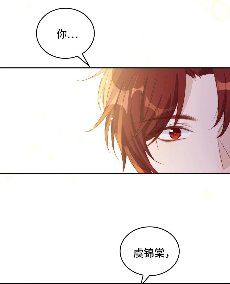 皇上别闹 025 竞选 第36页