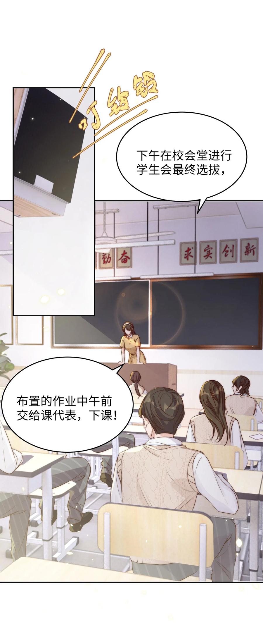 皇上别闹 025 竞选 第3页