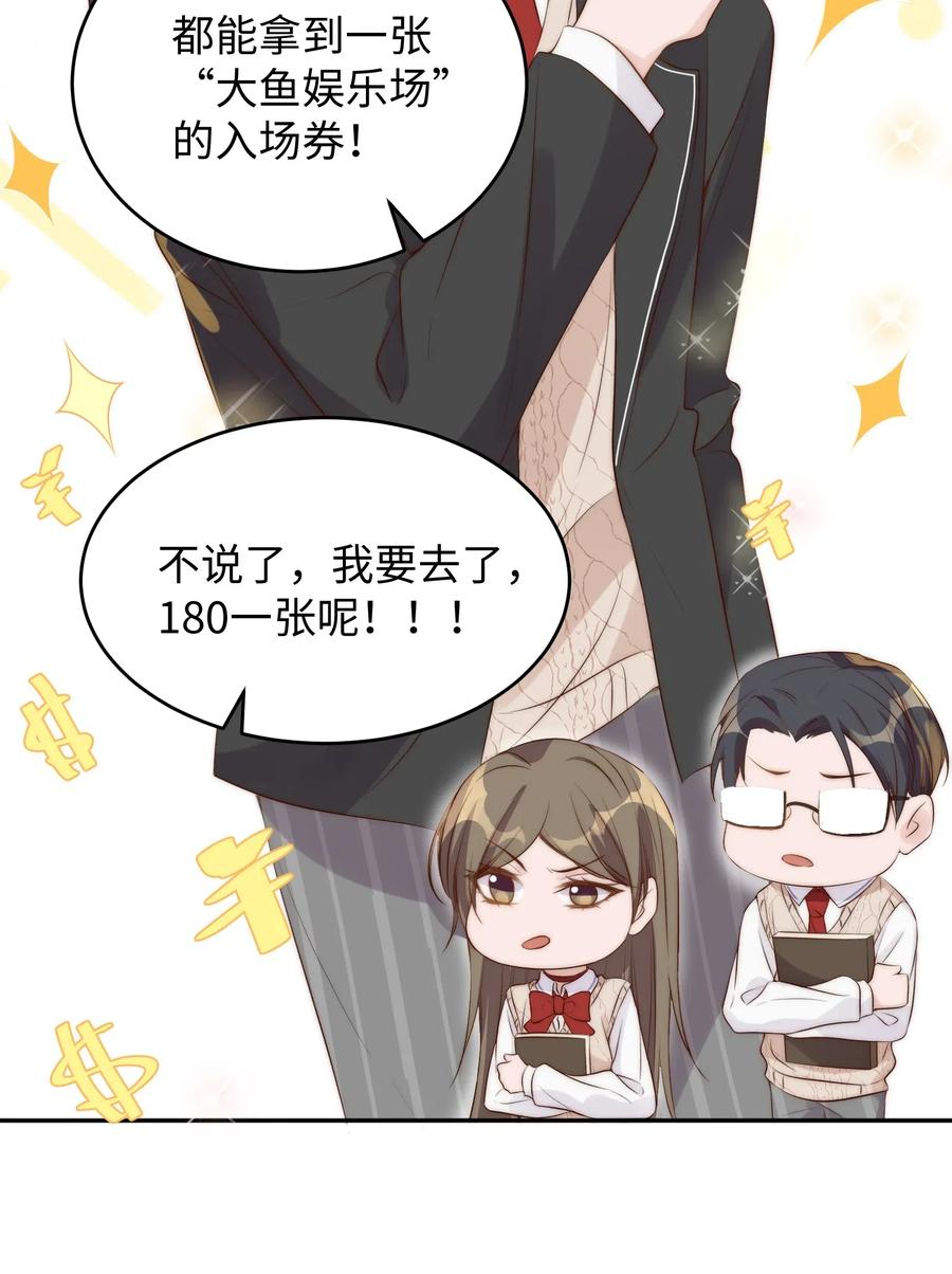 皇上别闹 025 竞选 第27页