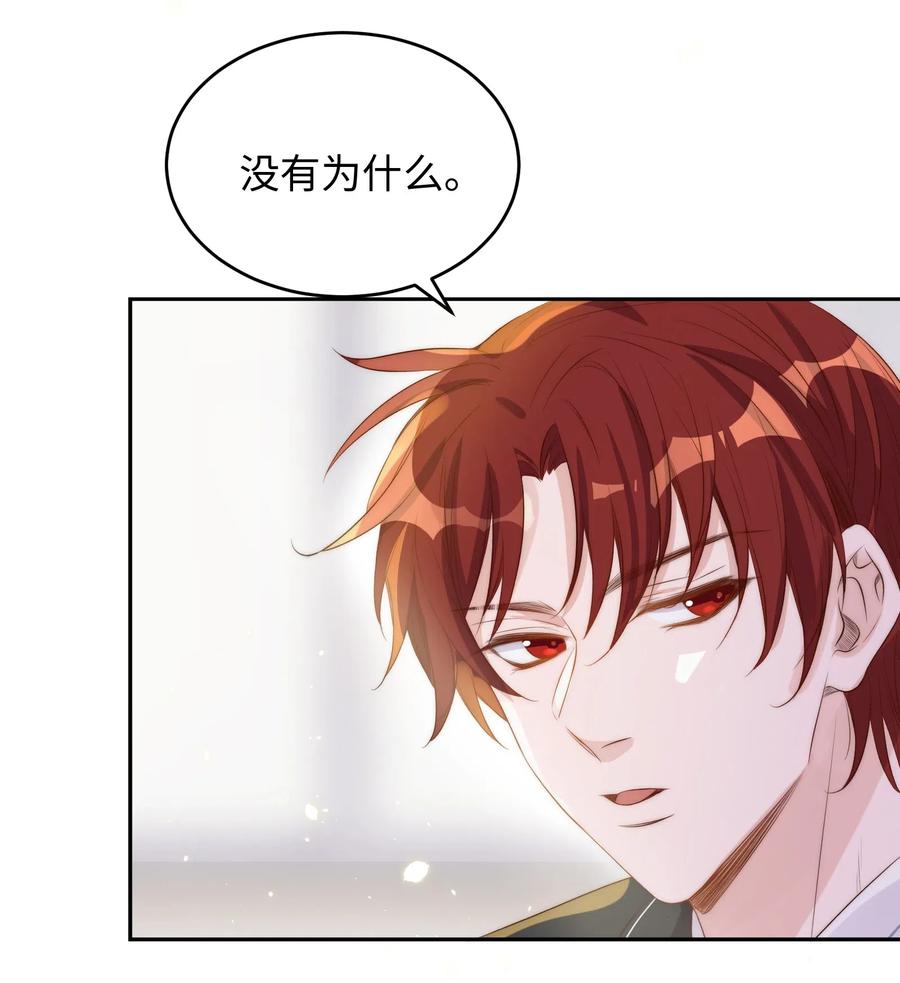 皇上别闹 025 竞选 第32页